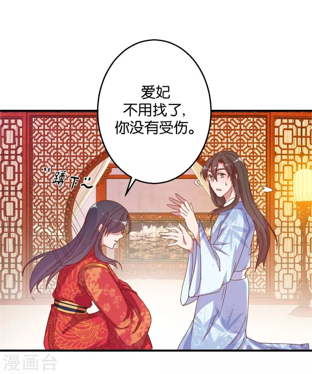第16话 掰弯了 第3页