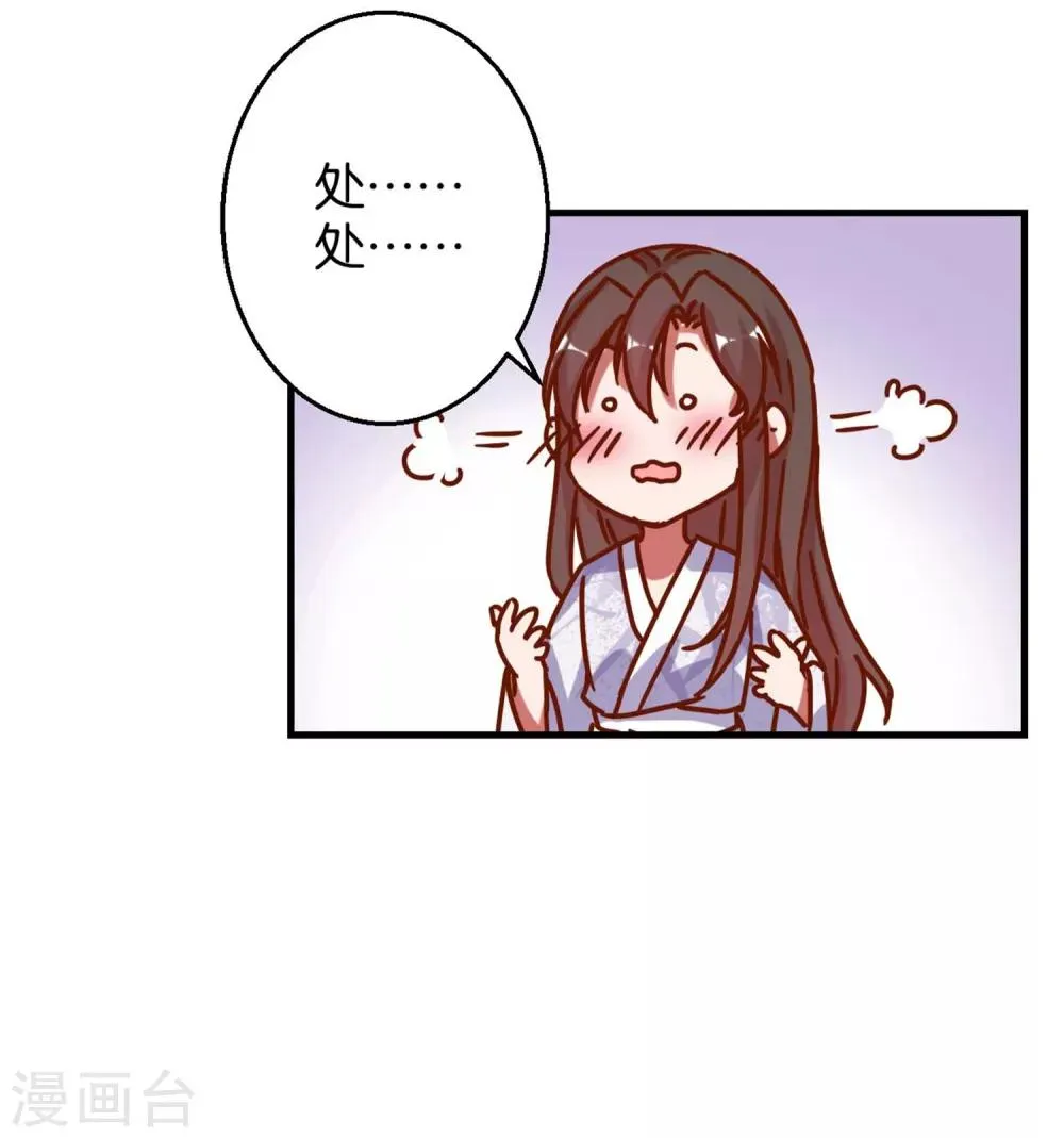 第16话 掰弯了 第6页