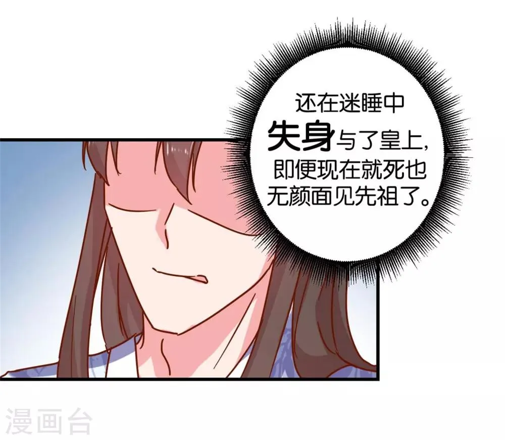 第16话 掰弯了 第10页