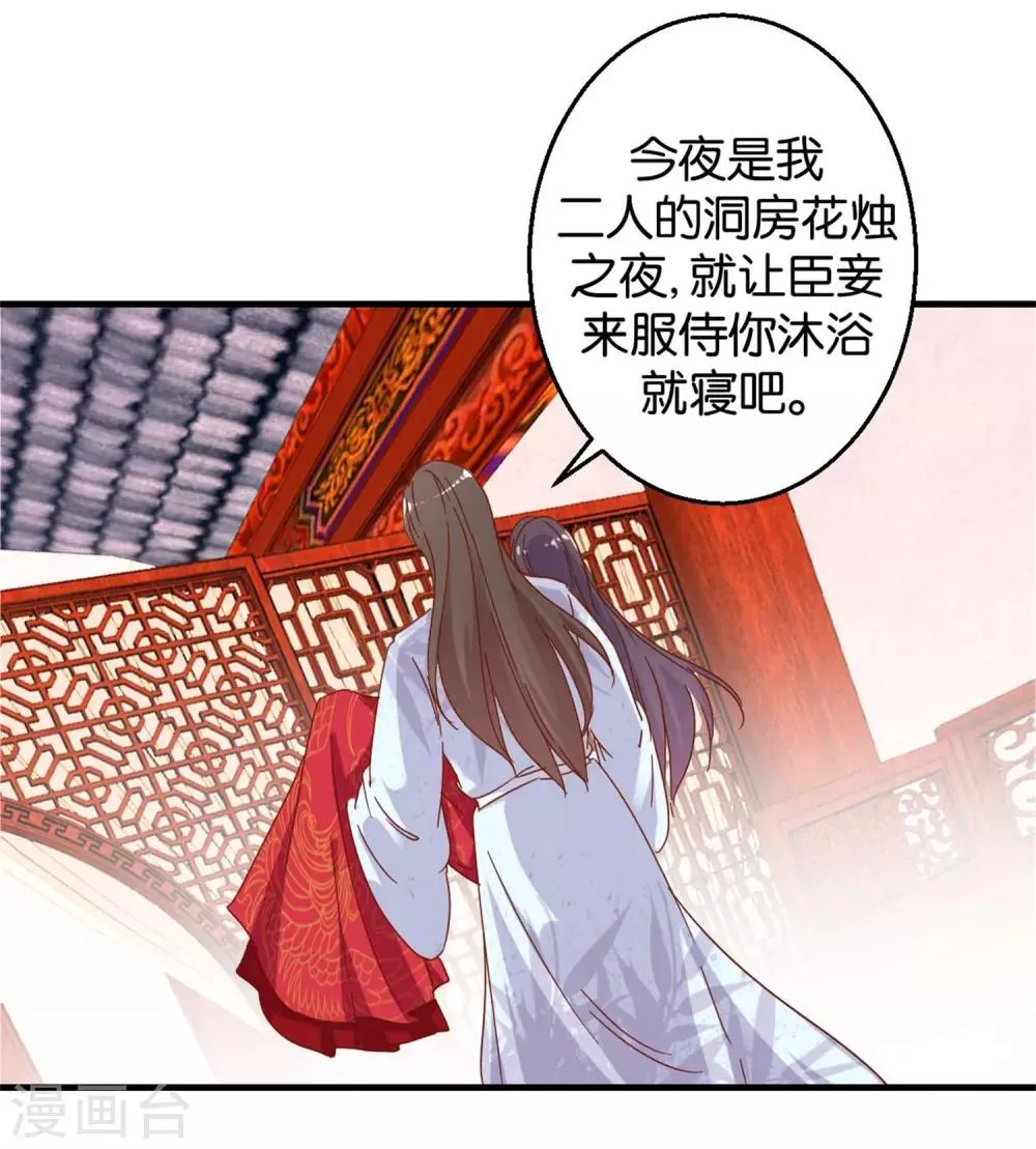 第16话 掰弯了 第16页