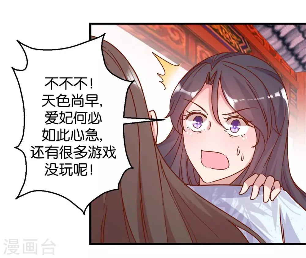 第16话 掰弯了 第17页