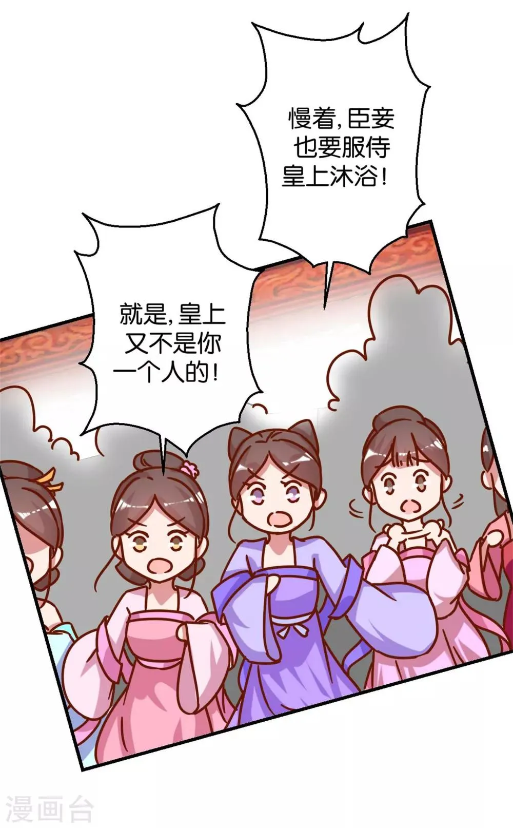 第16话 掰弯了 第18页