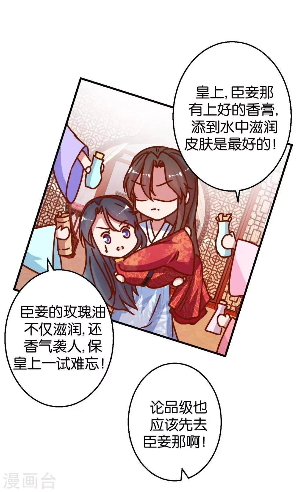 第16话 掰弯了 第19页