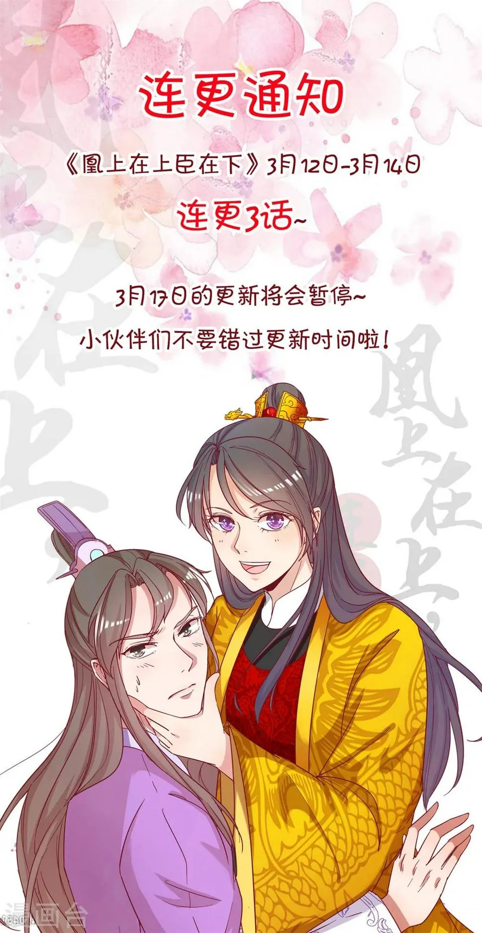 连更通知 第1页