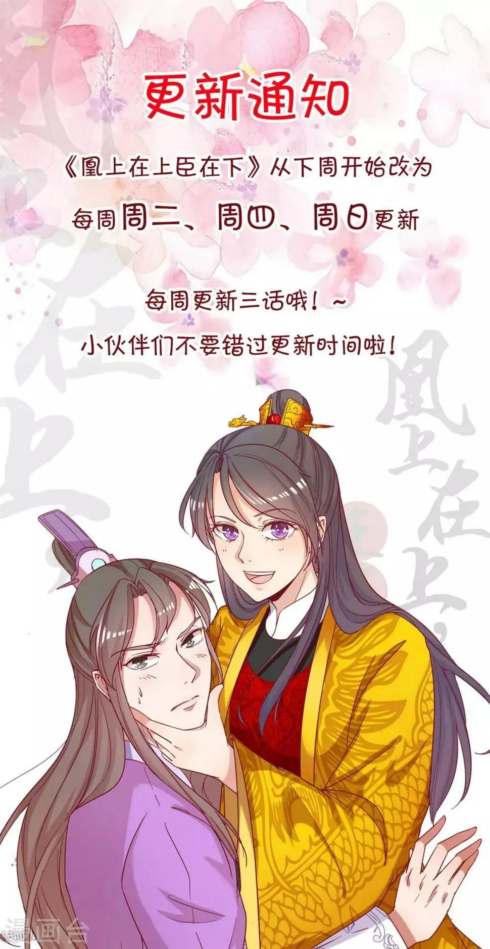 第19话 二秃子超船 第13页