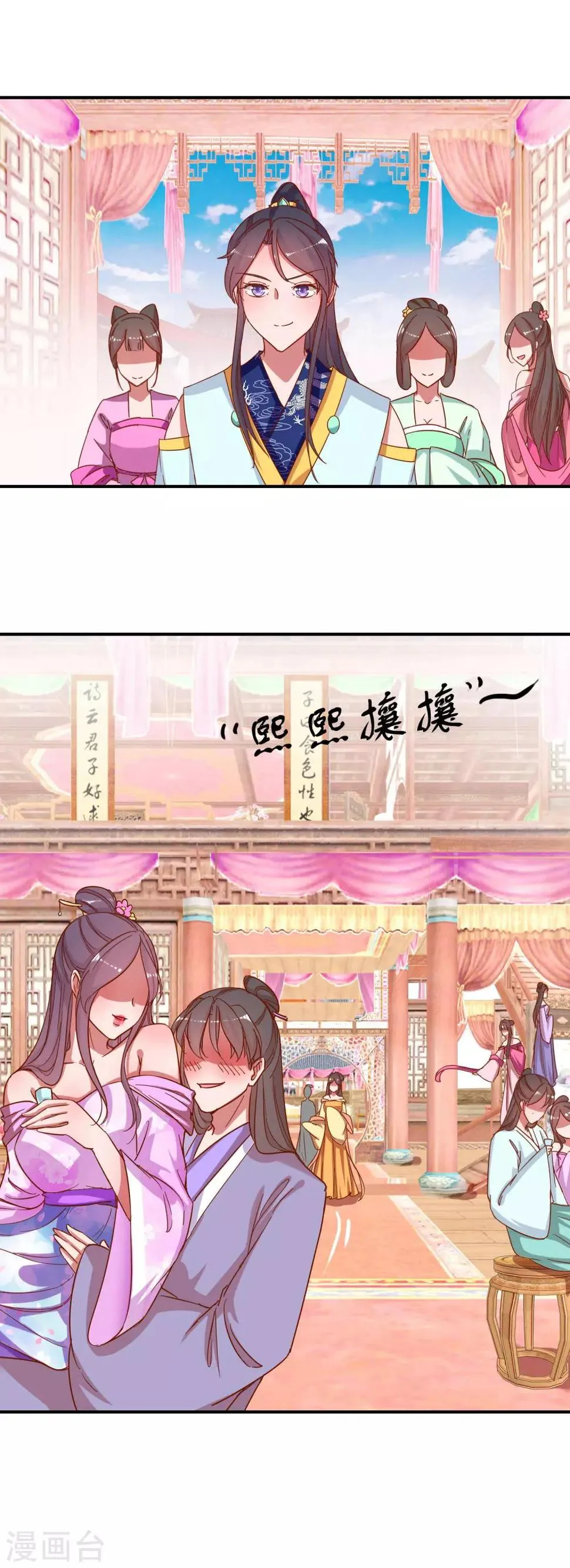 第20话 驾临茴香楼 第5页