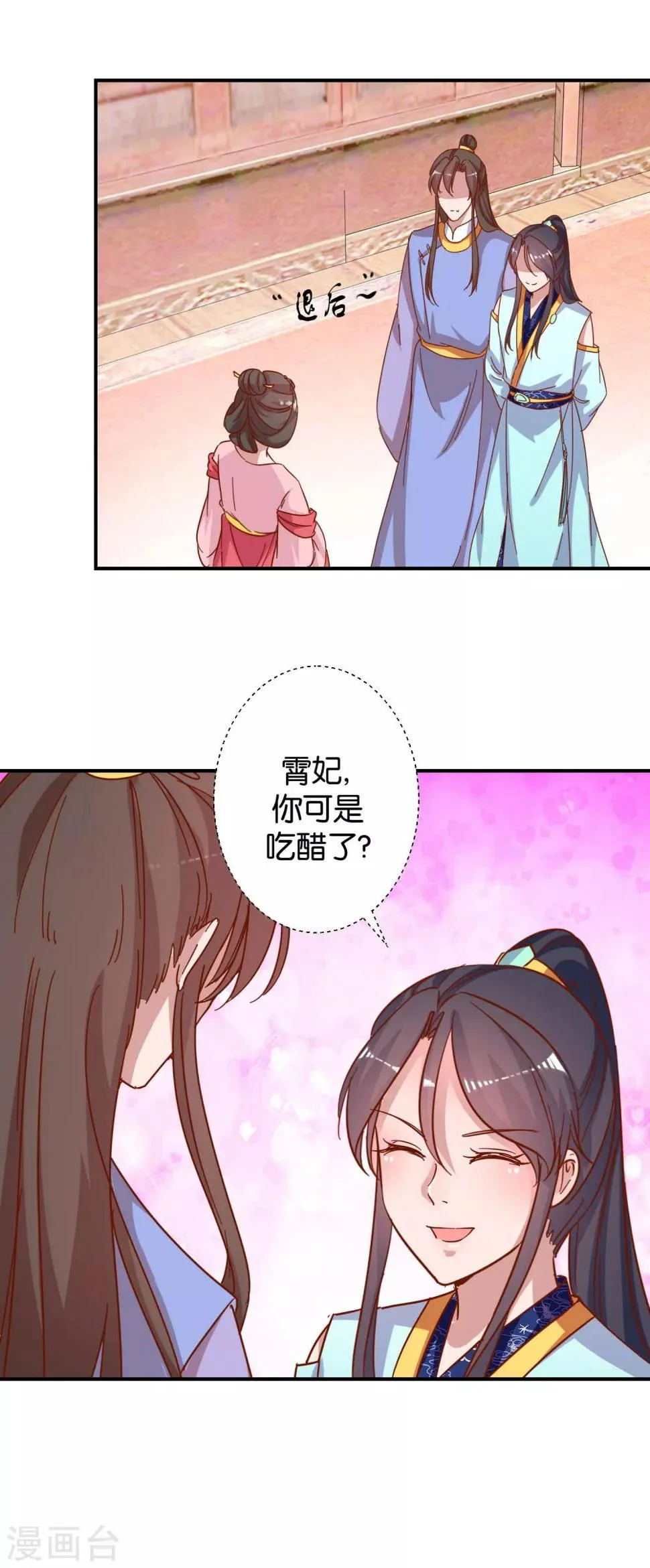 第20话 驾临茴香楼 第11页