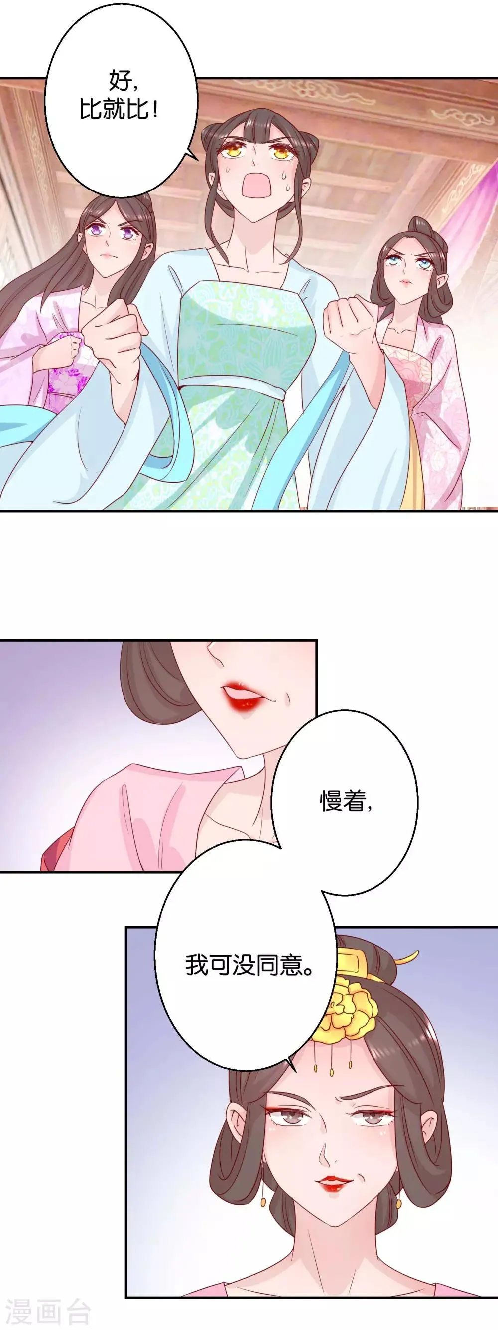 第21话 一掷千金 第10页