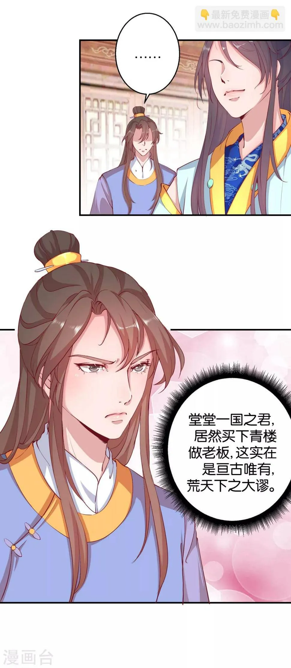第22话 才艺大比拼 第4页