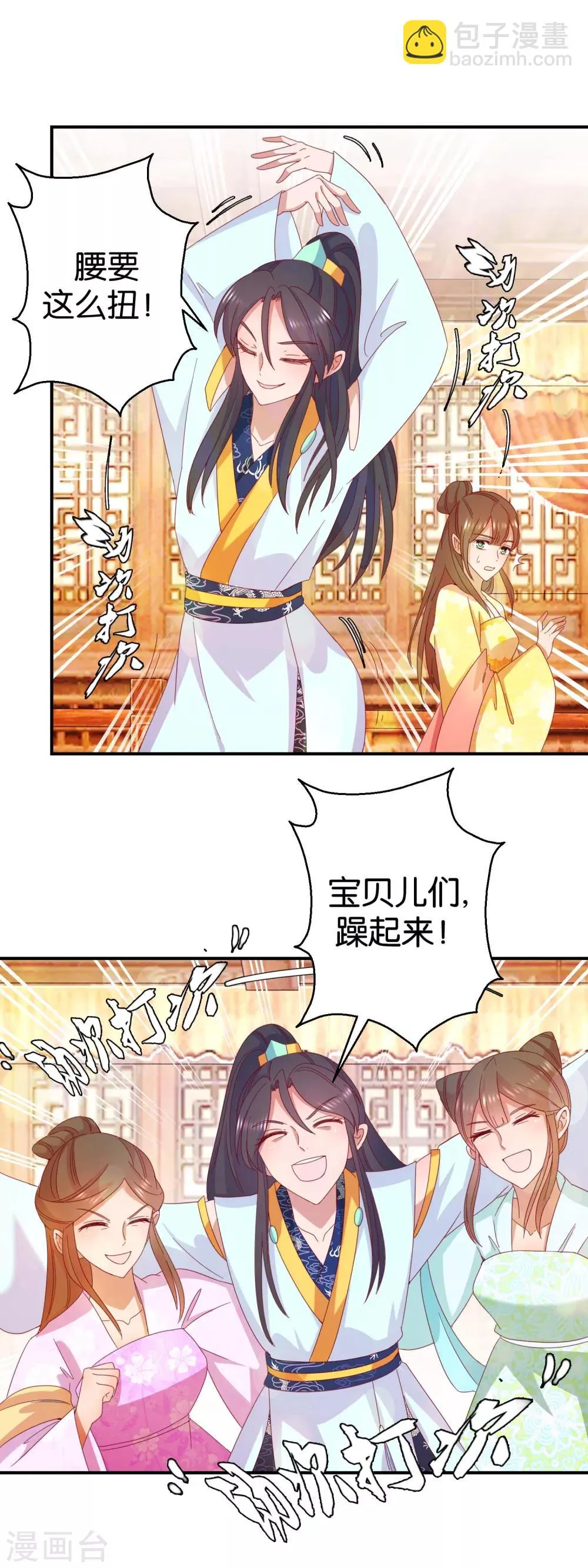 第23话 我不会跳舞 第5页