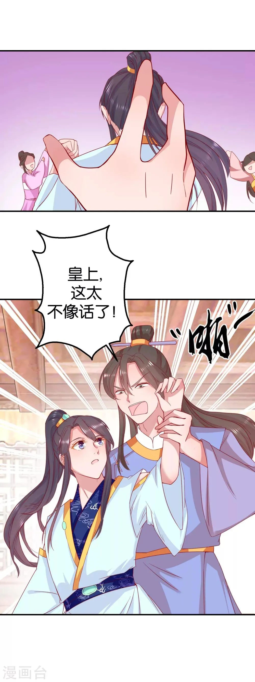 第23话 我不会跳舞 第8页