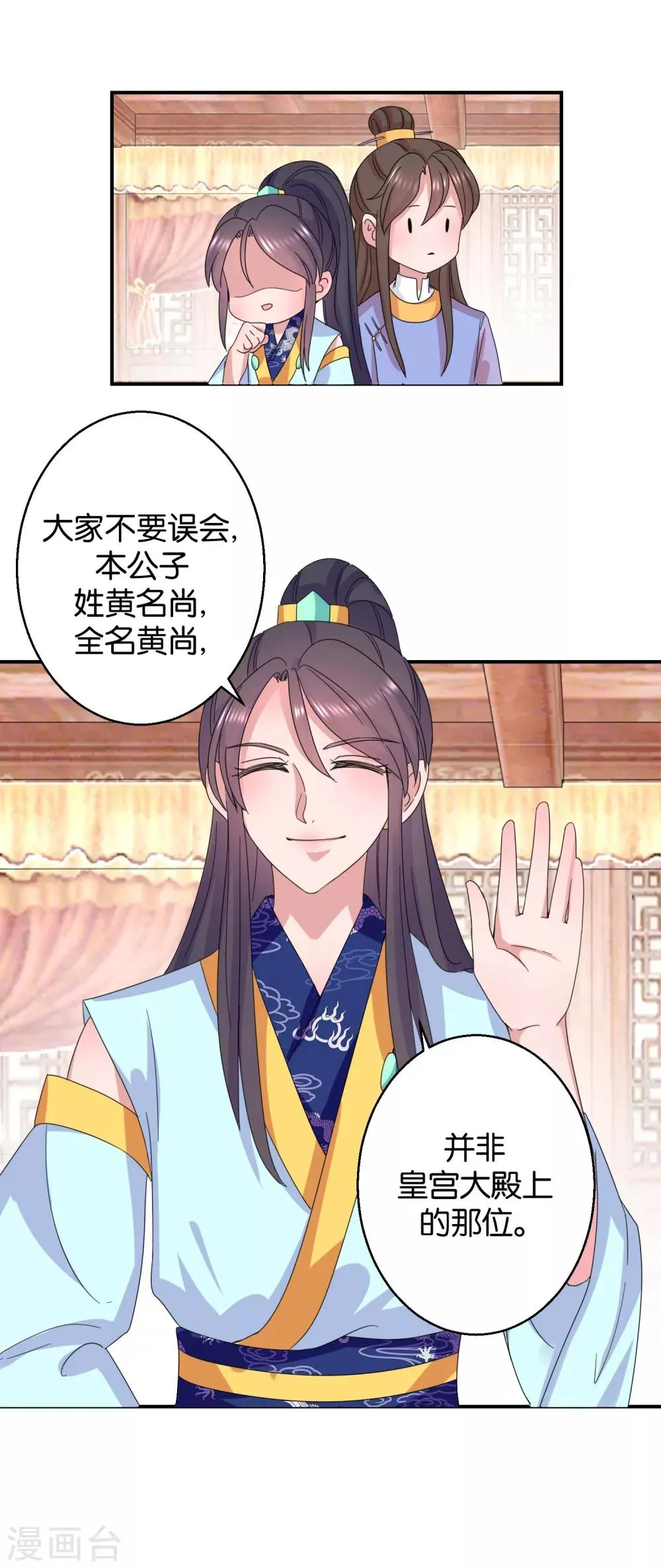 第23话 我不会跳舞 第10页