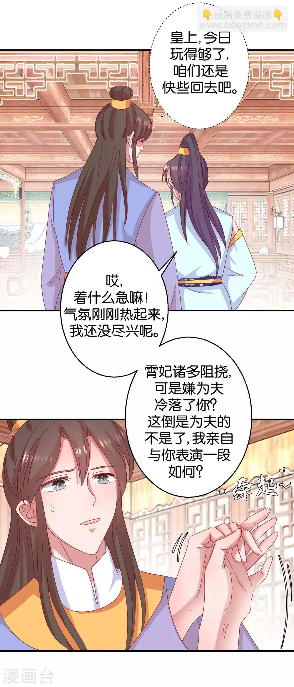 第23话 我不会跳舞 第12页