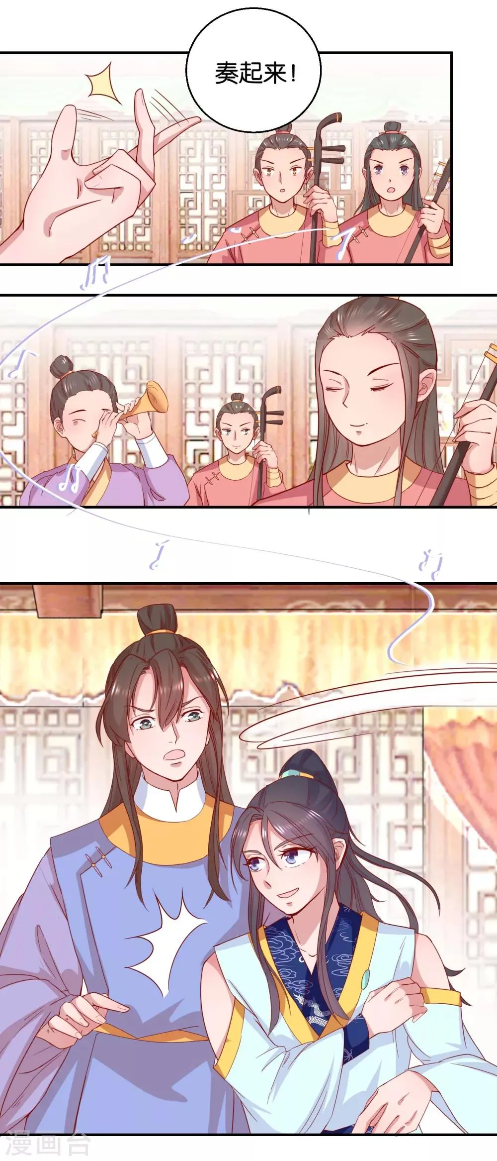 第24话 人管舞 第3页