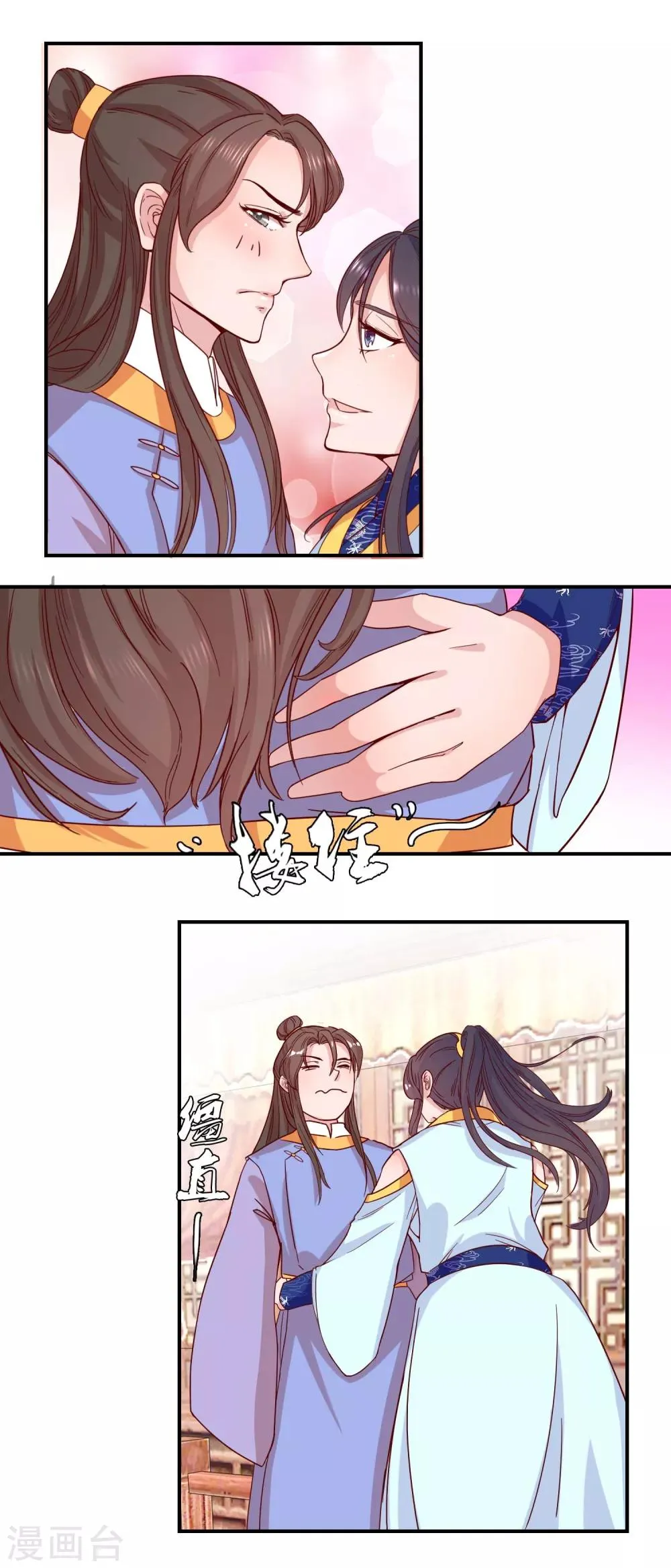 第24话 人管舞 第4页