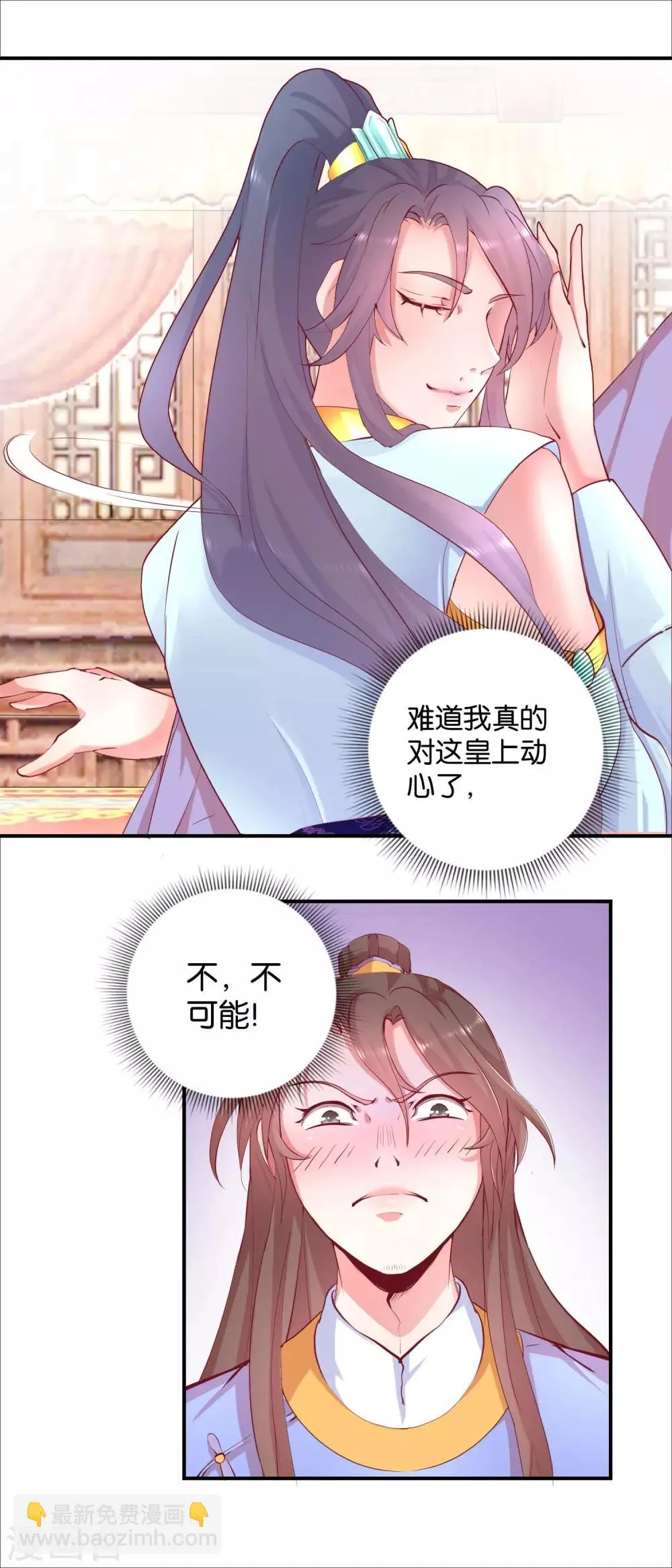 第25话 龙裤崩破了 第3页