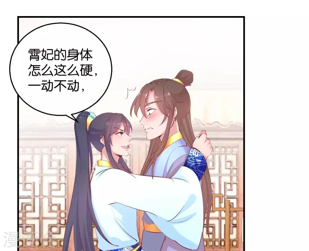 第25话 龙裤崩破了 第4页