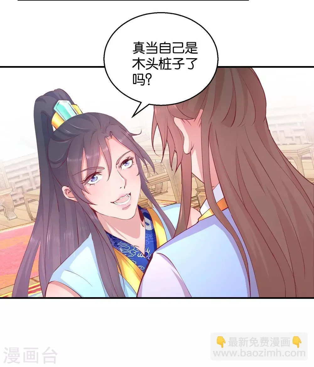 第25话 龙裤崩破了 第5页