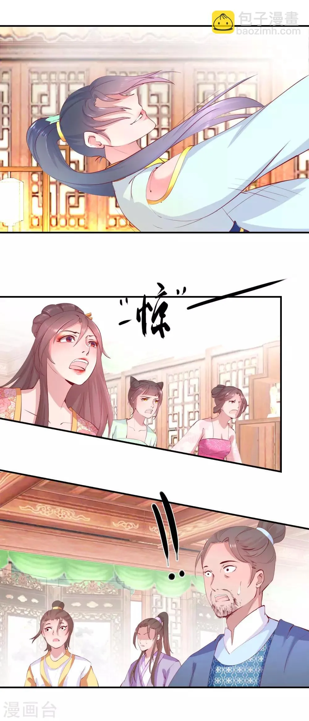 第25话 龙裤崩破了 第7页