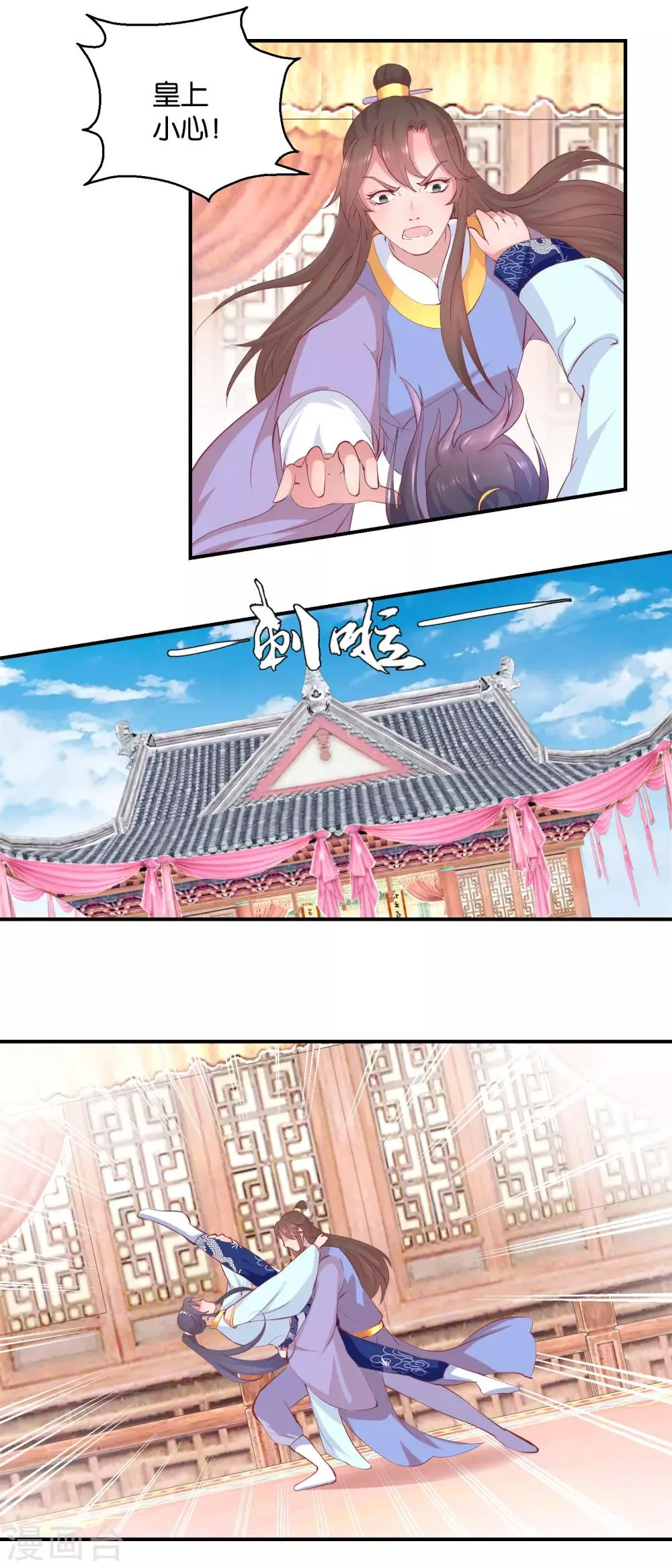 第25话 龙裤崩破了 第8页