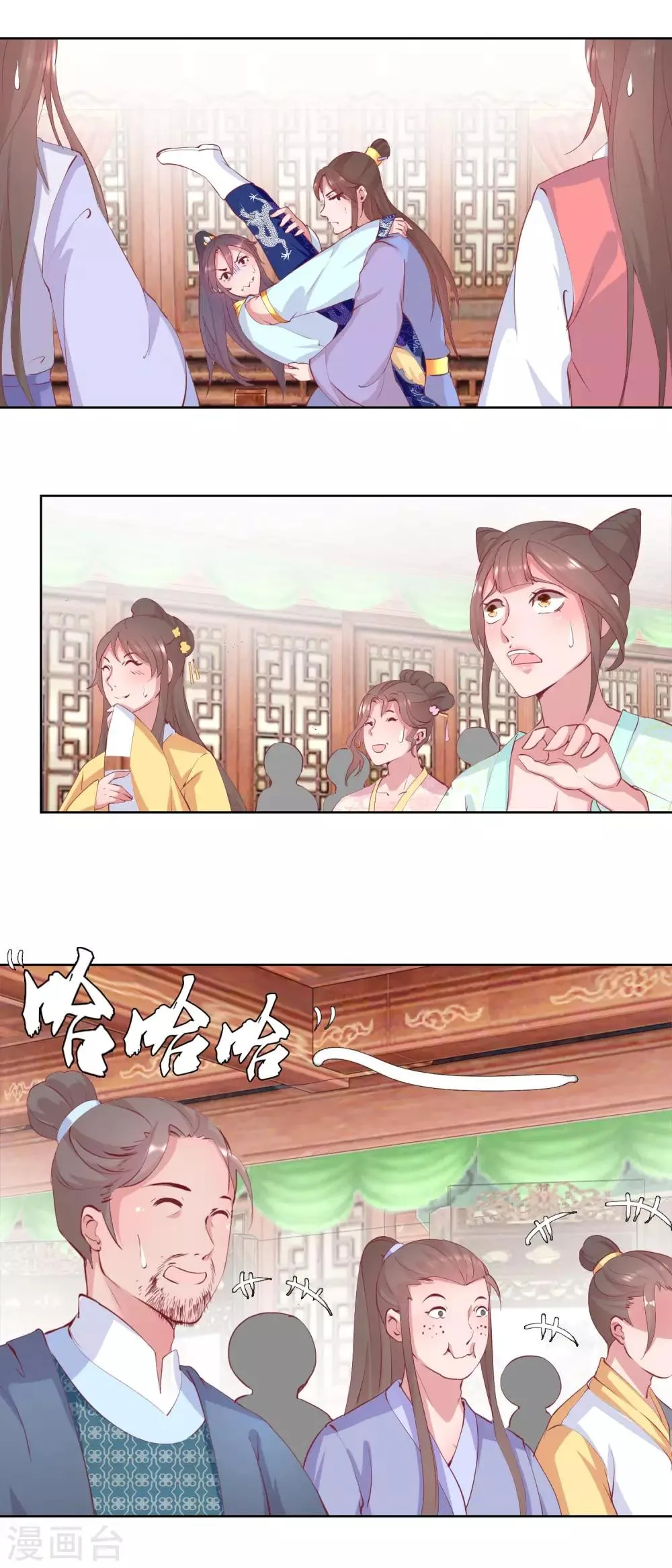 第25话 龙裤崩破了 第12页