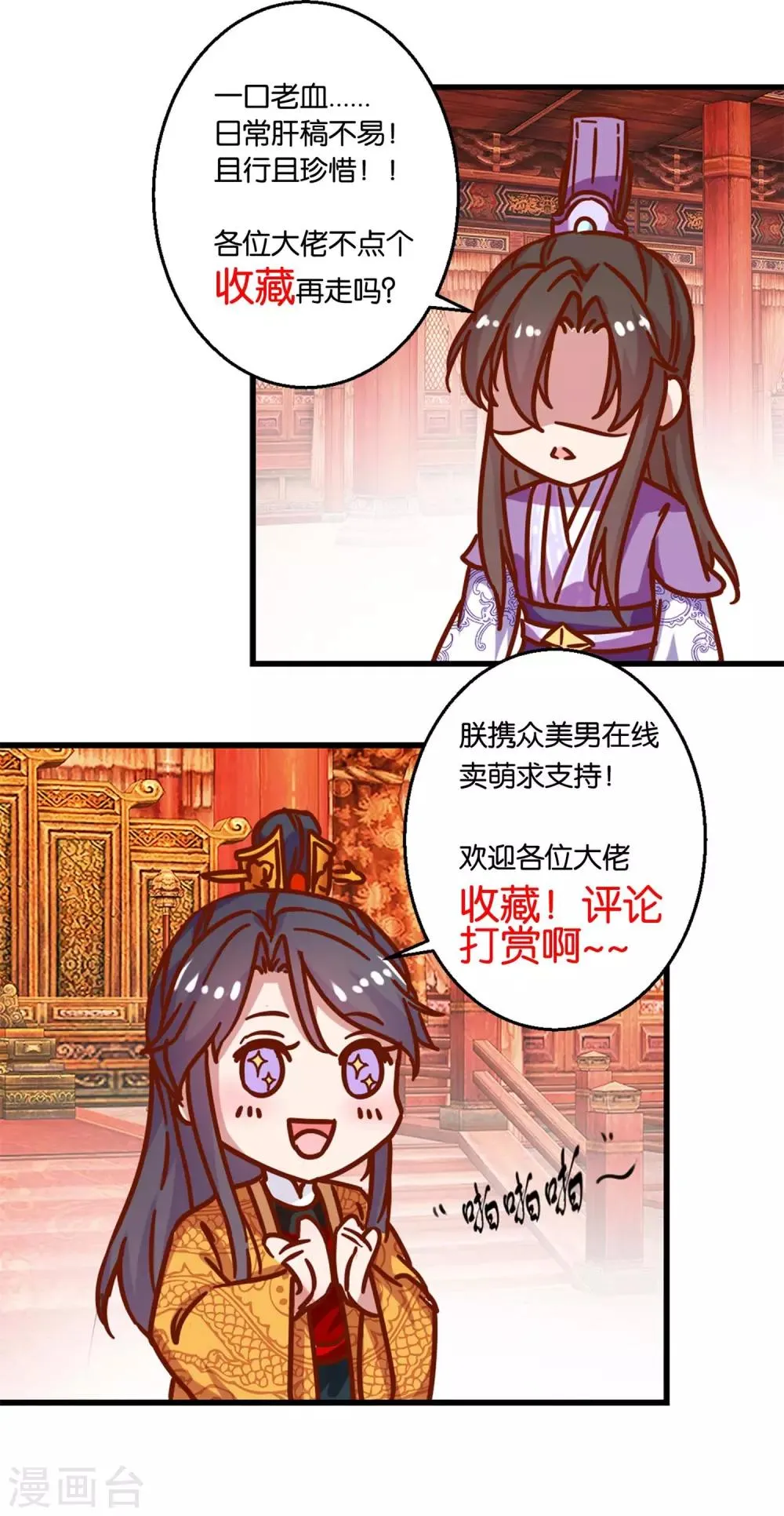 第25话 龙裤崩破了 第13页