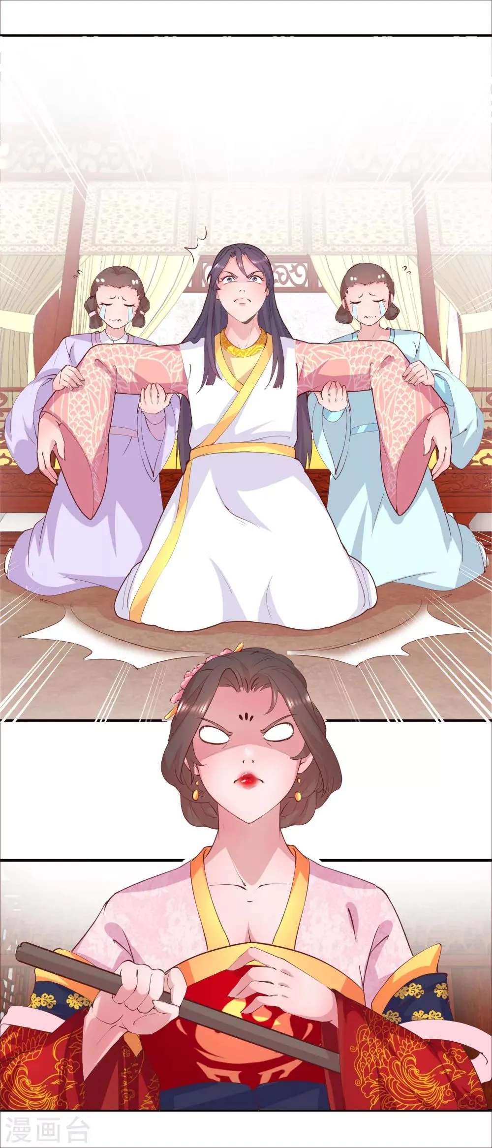 第27话 训诫 第4页