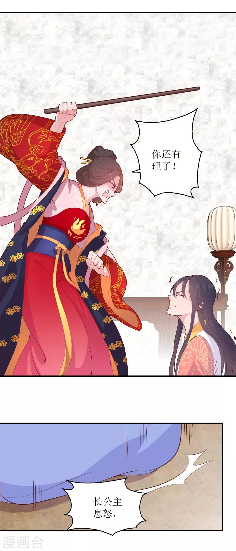 第27话 训诫 第7页