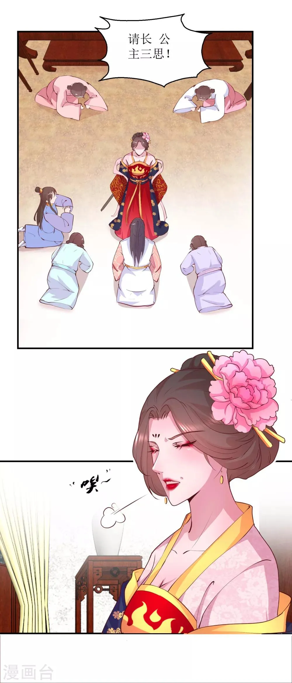 第27话 训诫 第10页