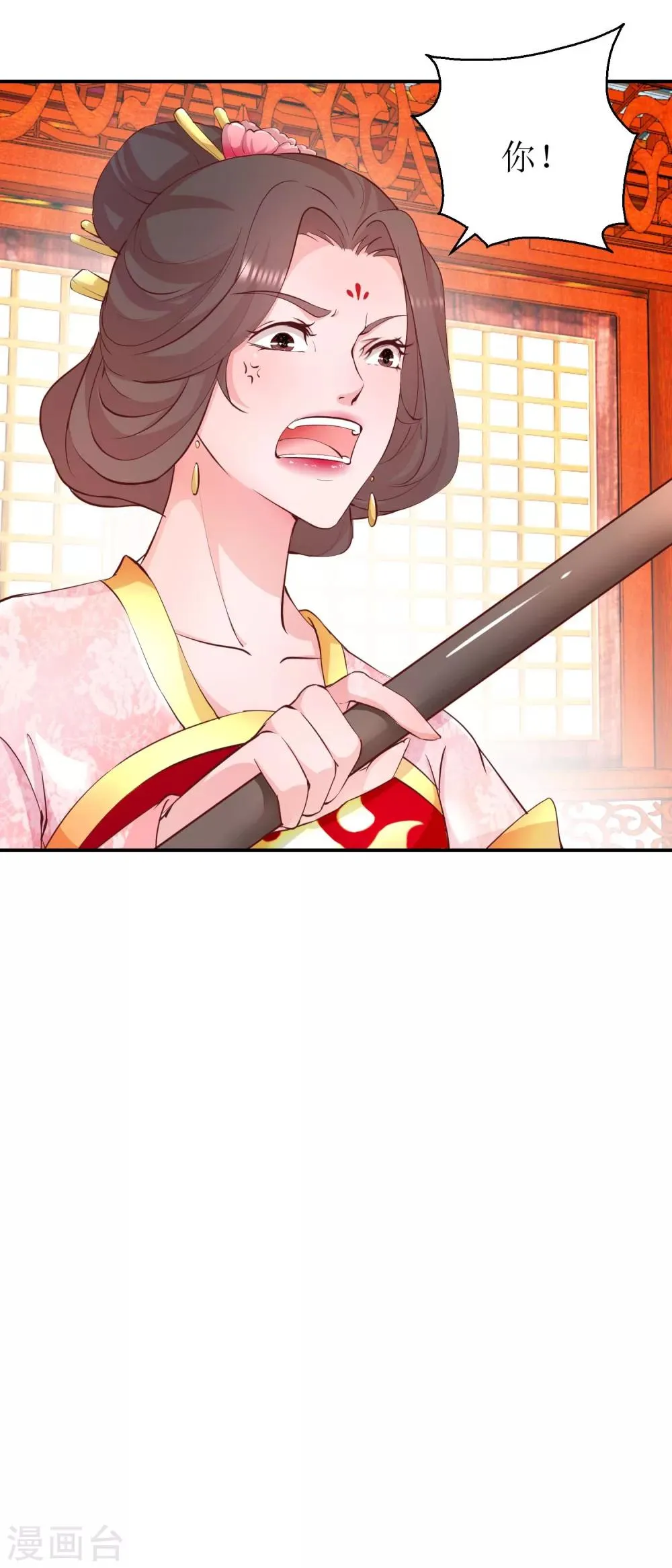 第27话 训诫 第13页