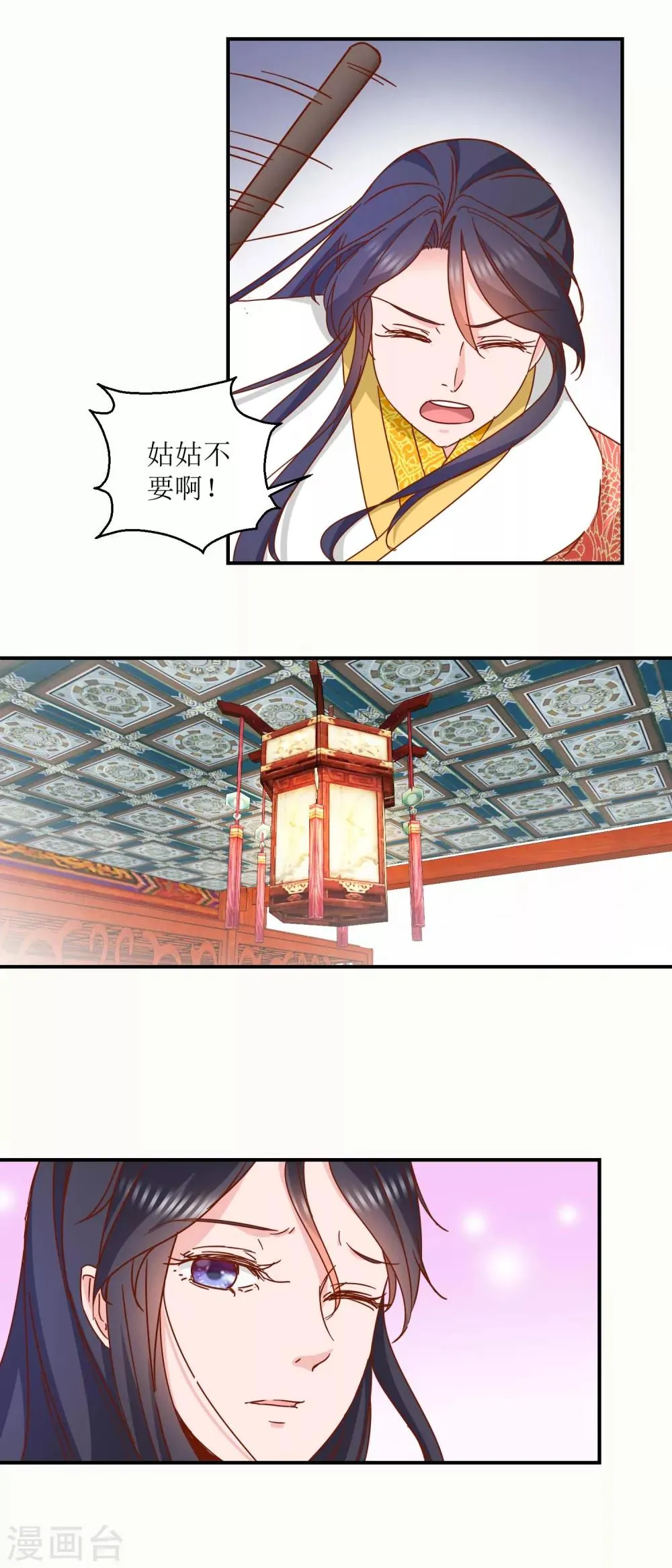 第28话 丞相遗尿 第3页
