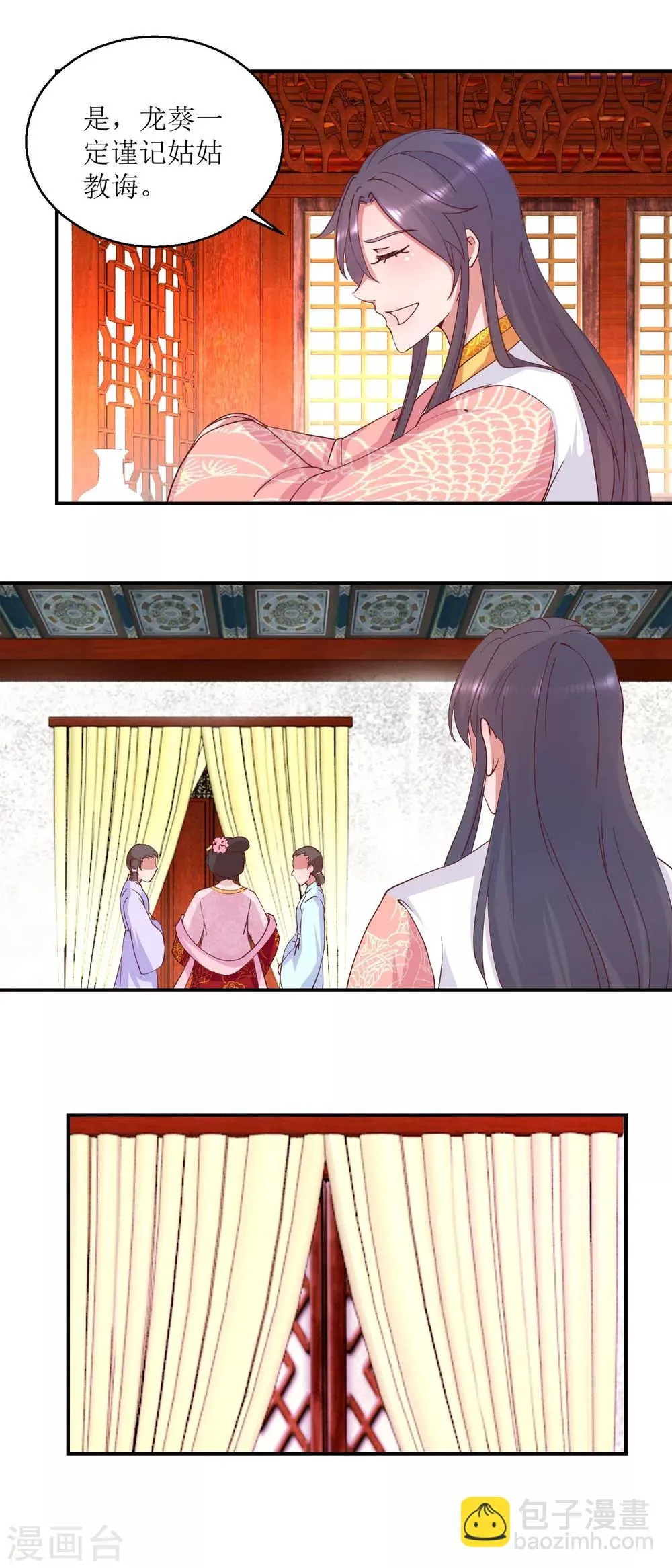 第29话 原来是暖男 第2页