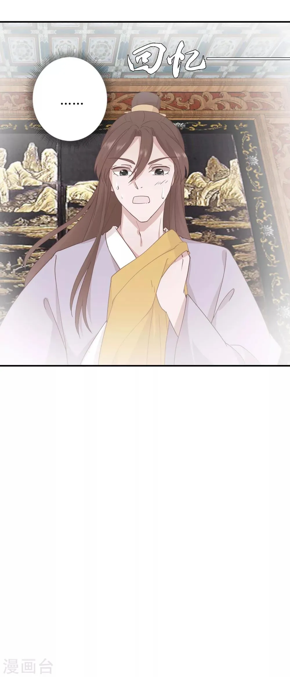 第30话 同床共寝 第13页
