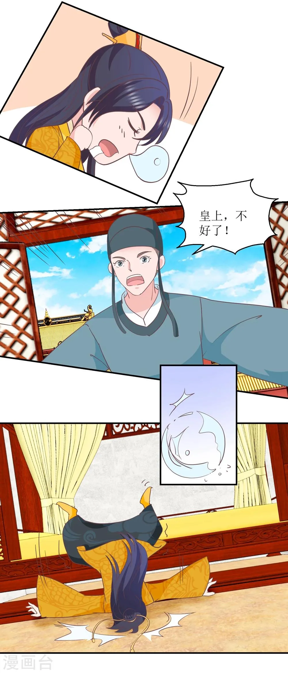 第32话 新凰圣旨 第13页