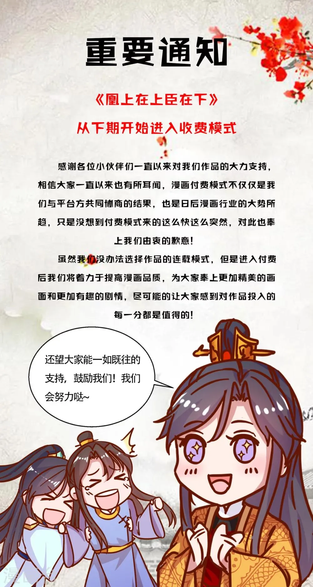 付费通知 第1页