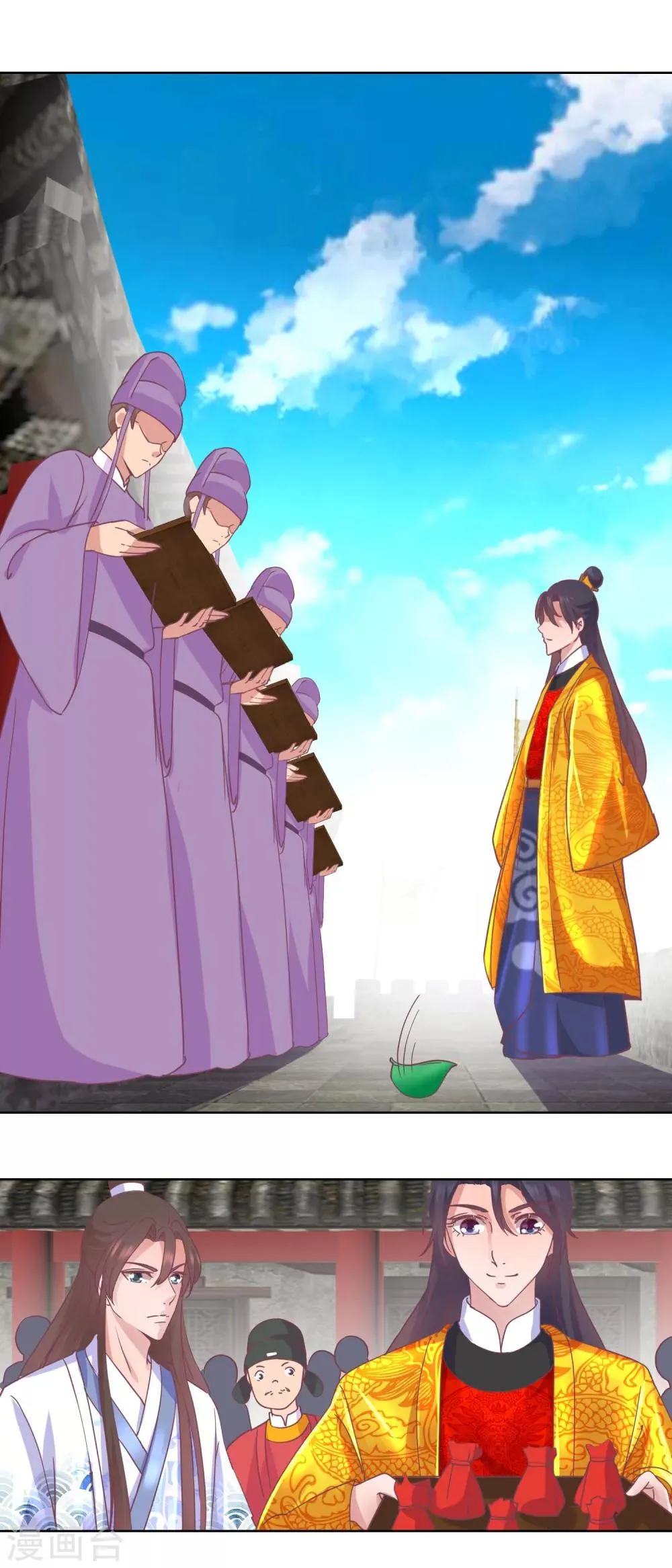 第34话 疏导民怨 第6页