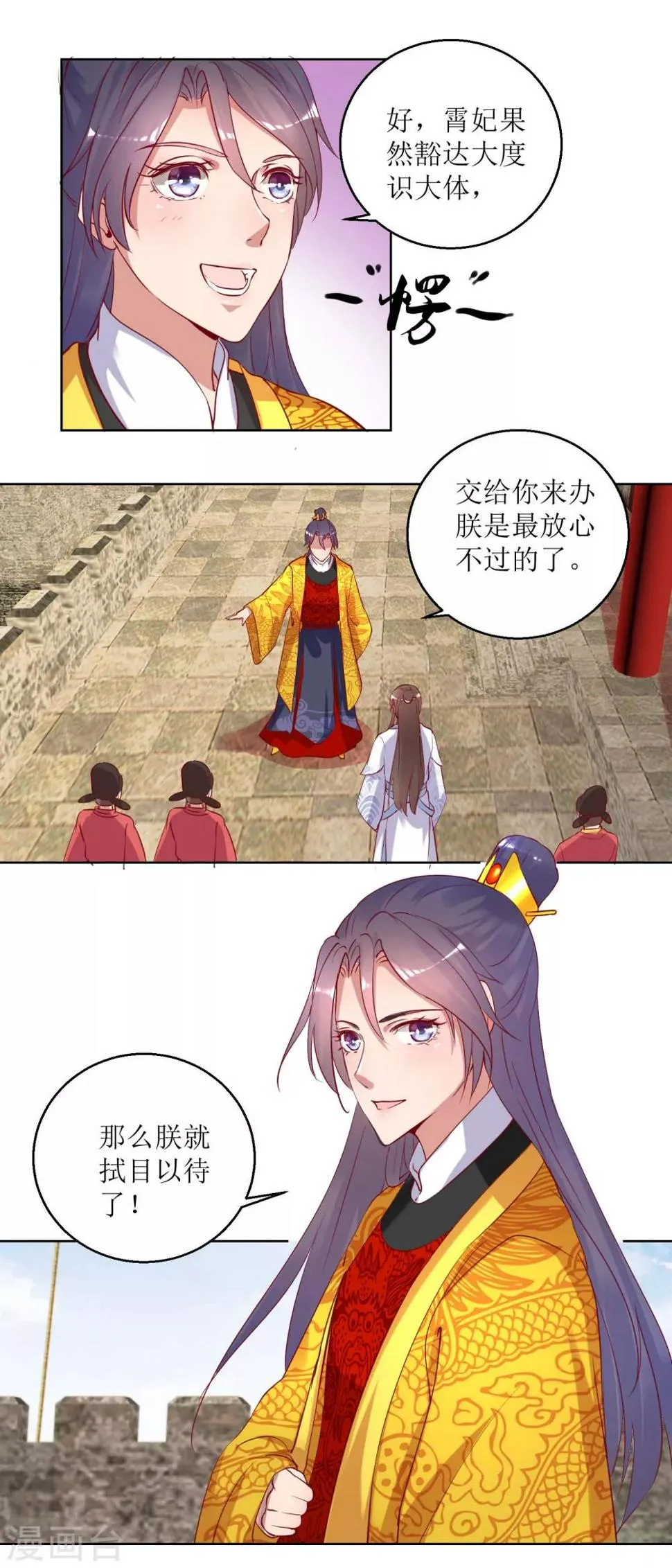 第35话 秀男大选 第5页
