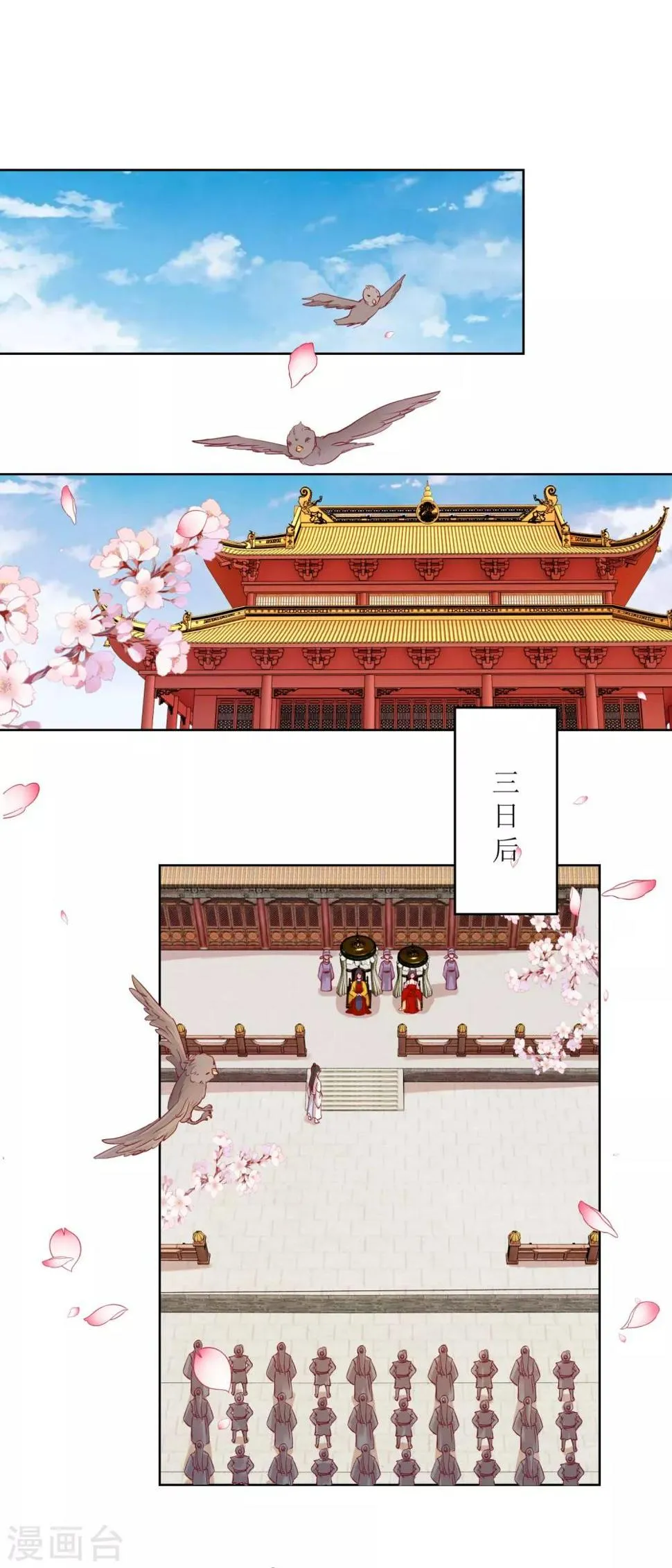 第35话 秀男大选 第6页