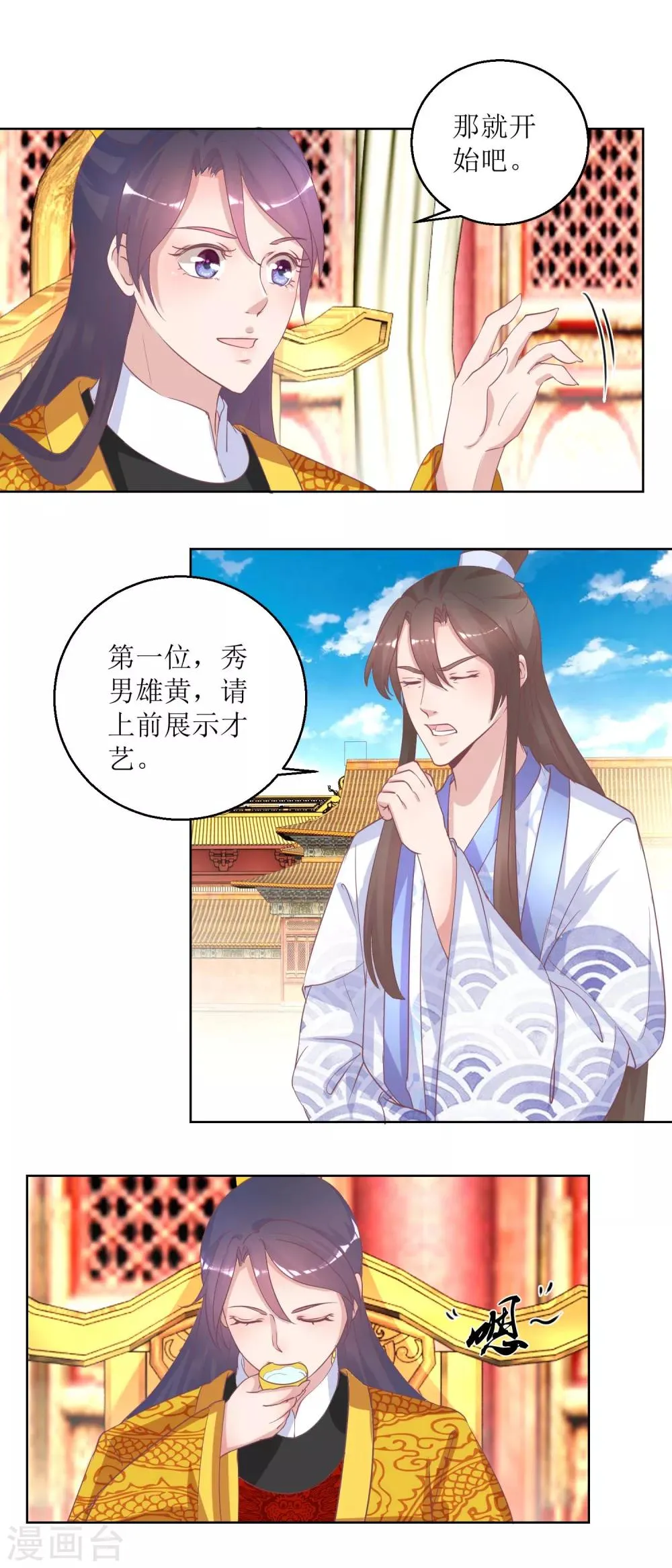 第36话 菜刀舞 第2页