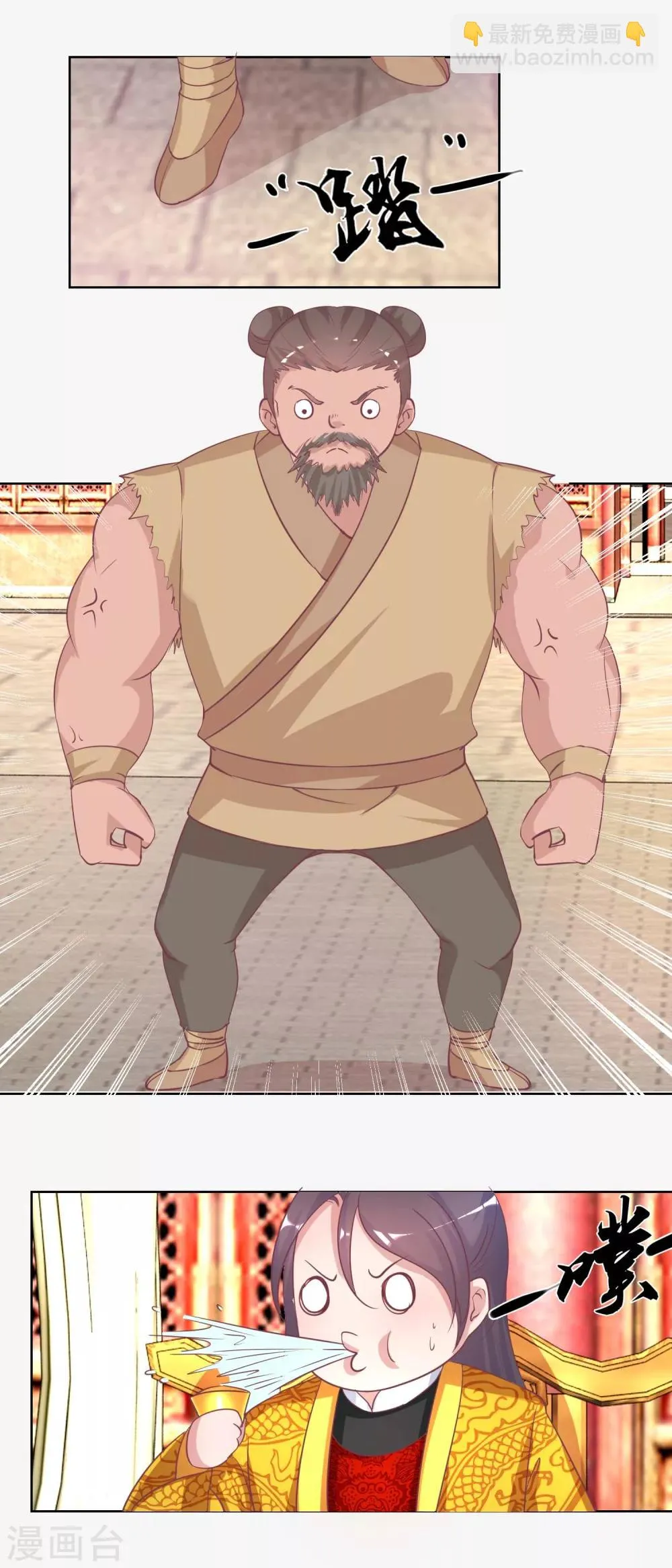 第36话 菜刀舞 第3页