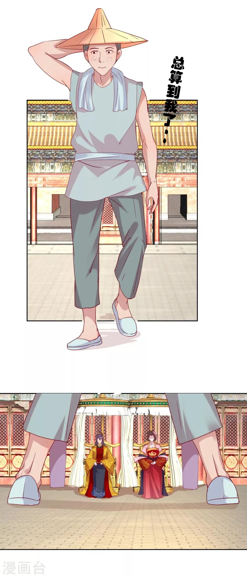 第37话 鸡飞狗跳 第5页