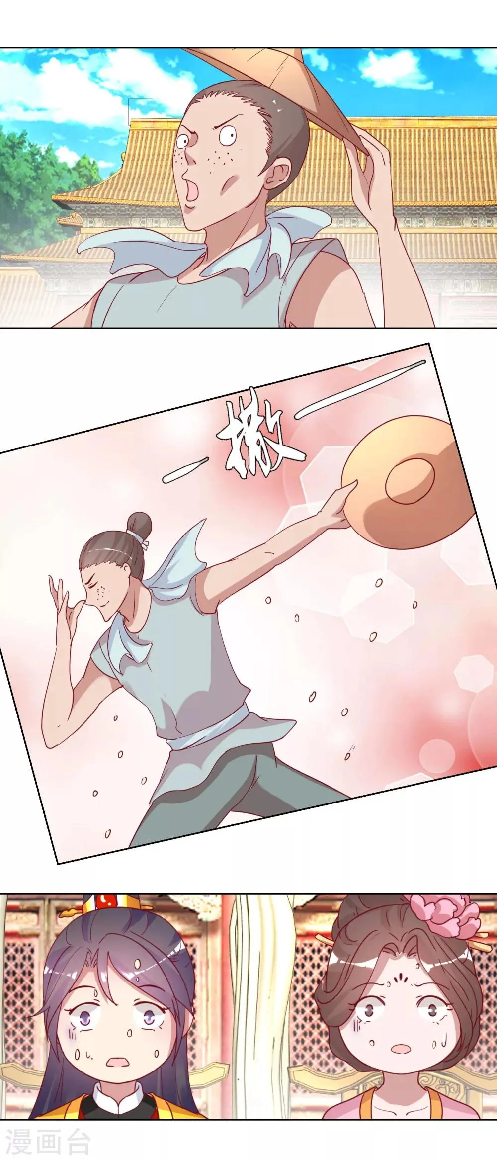 第37话 鸡飞狗跳 第8页