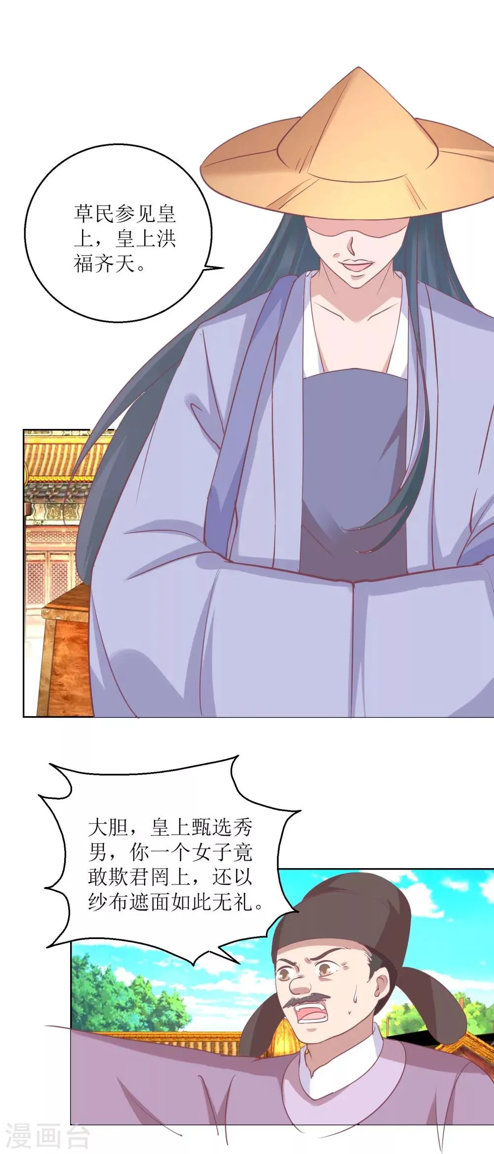 第38话 化腐朽为神奇 第6页