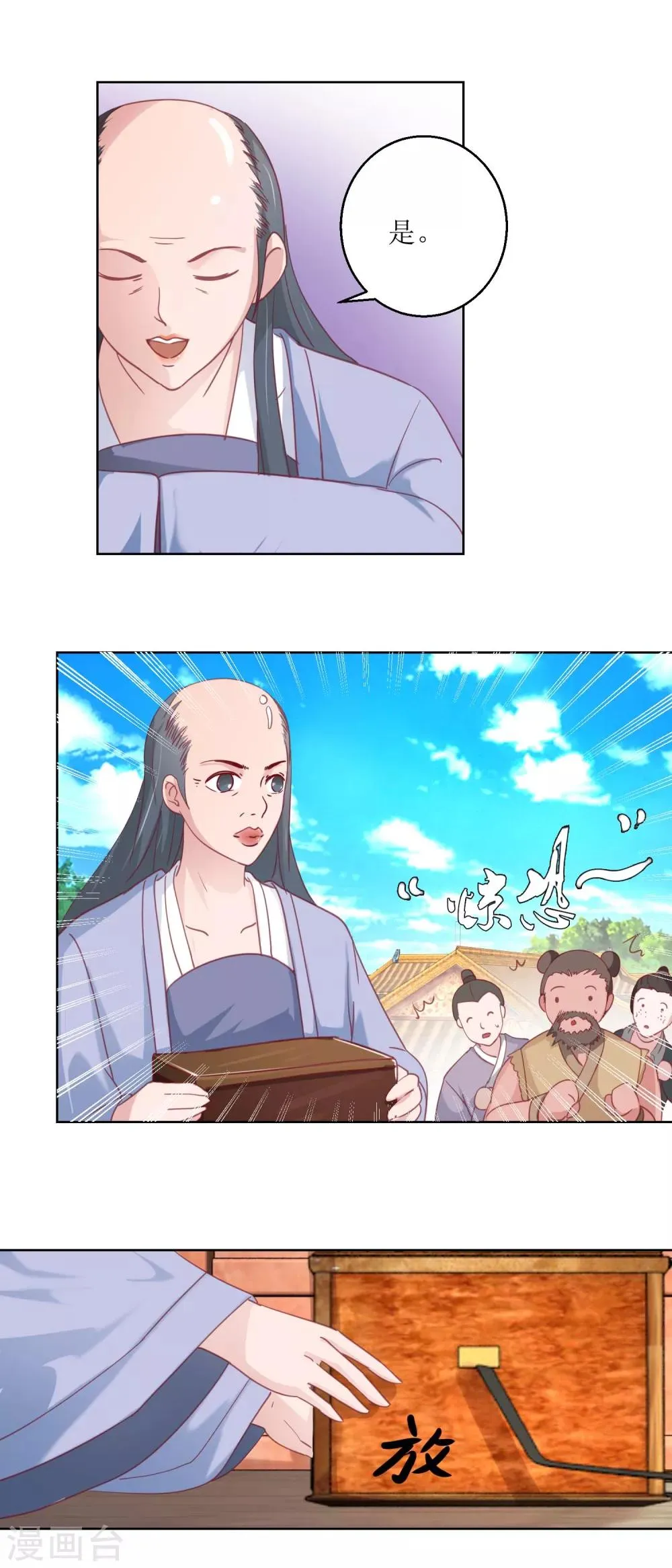 第38话 化腐朽为神奇 第11页
