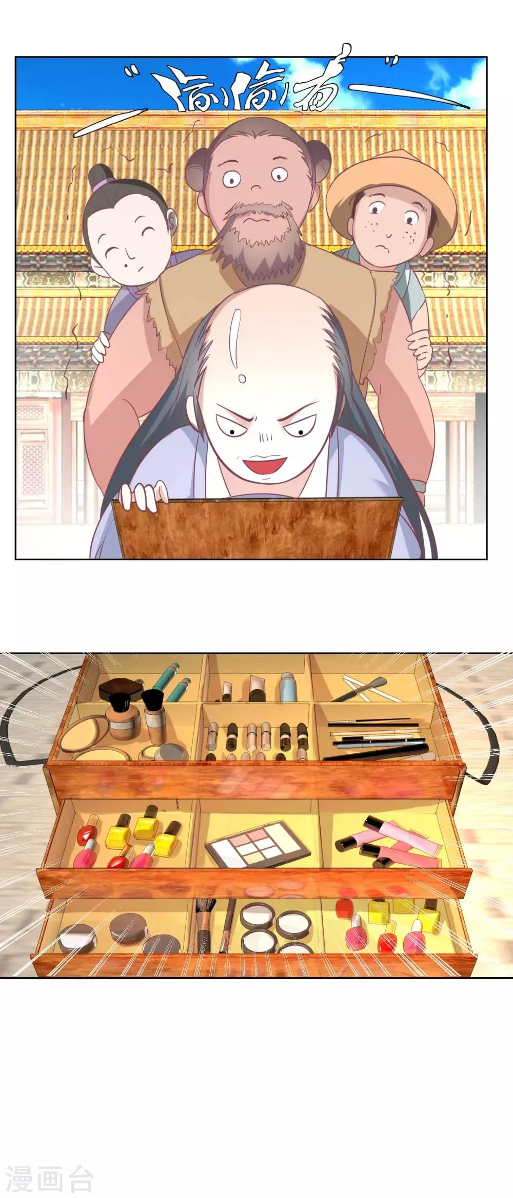 第38话 化腐朽为神奇 第12页