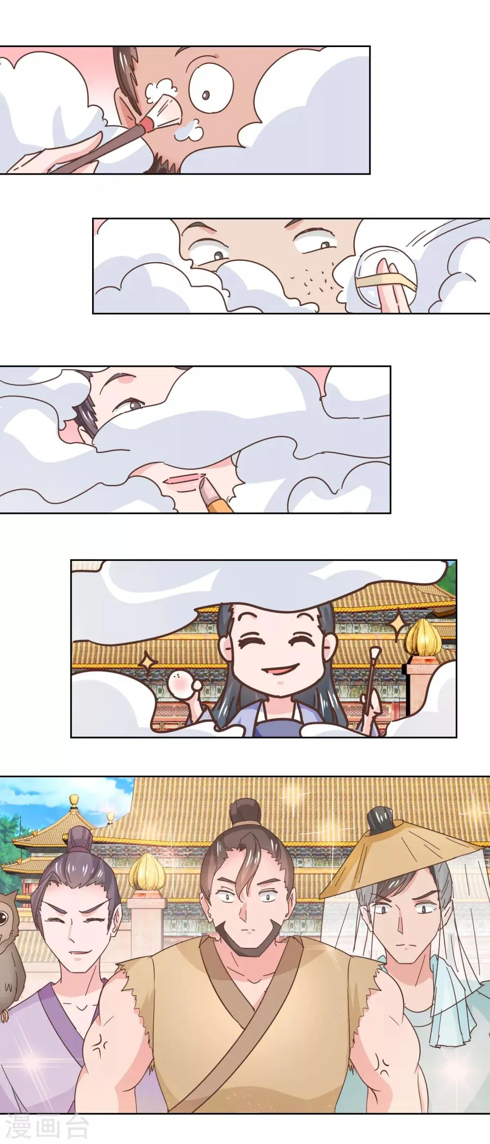 第39话 女人爱美不分年龄 第3页