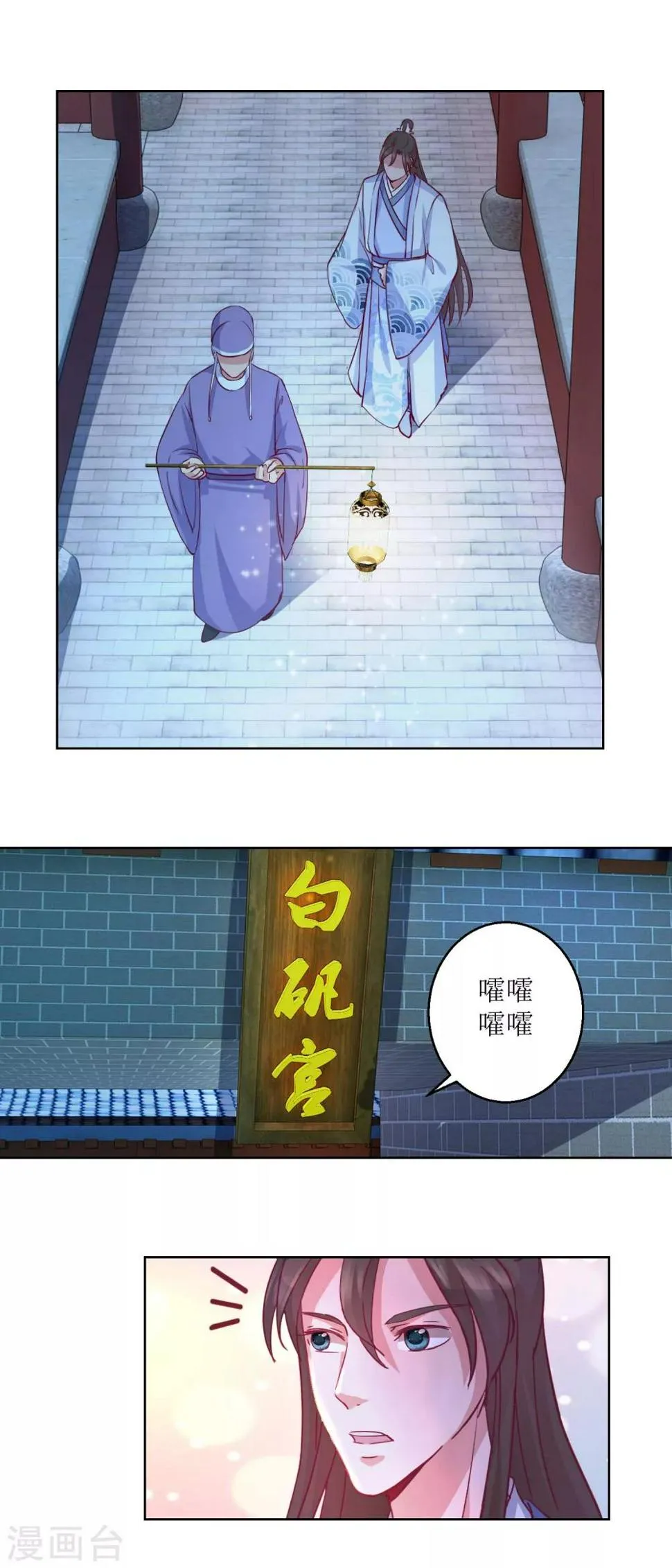 第40话 翻牌子 第10页