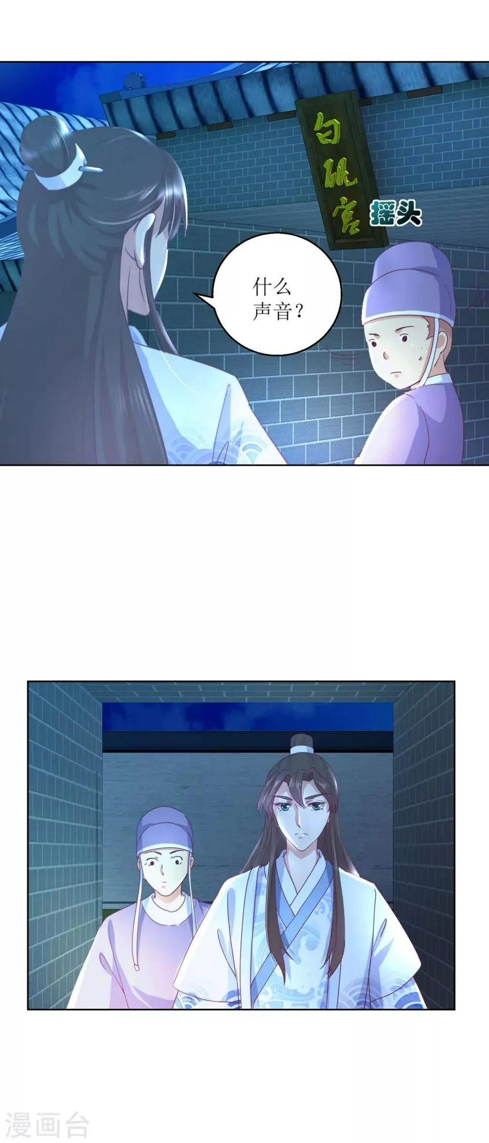 第40话 翻牌子 第11页