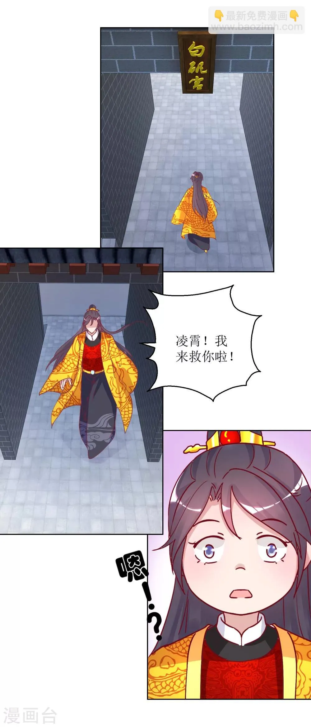 第41话 临幸夜惊魂 第8页