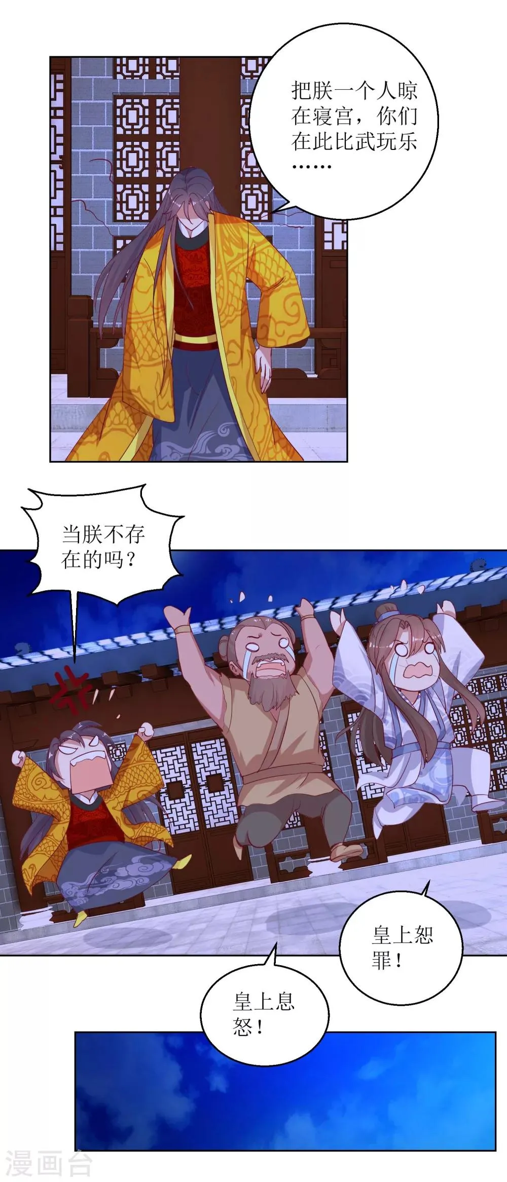 第42话 鼠婴酒 第4页